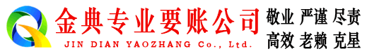 邯郸要债公司